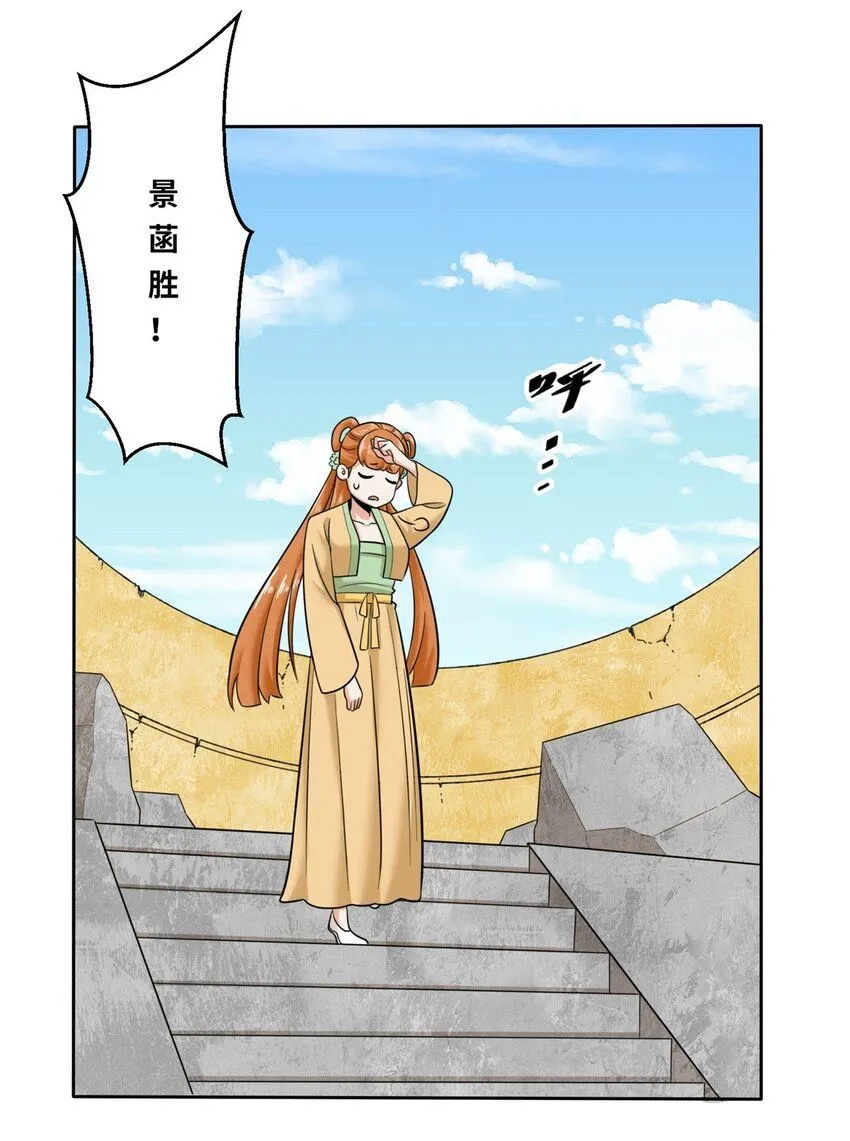 第118话演武比拼 第34页