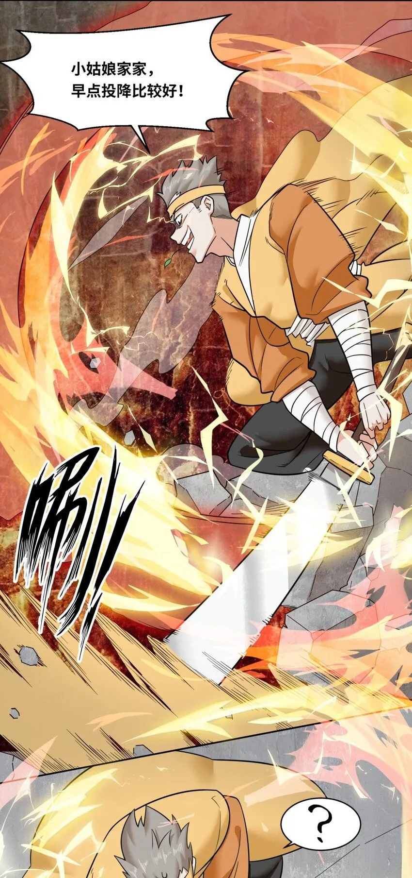 第118话演武比拼 第41页