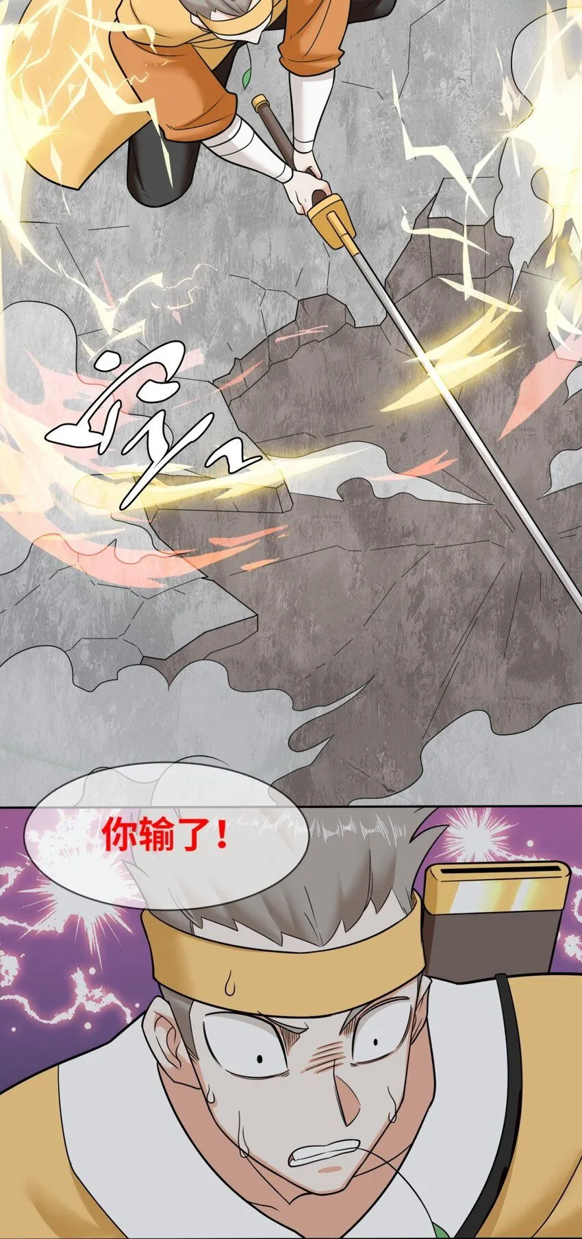 第118话演武比拼 第42页