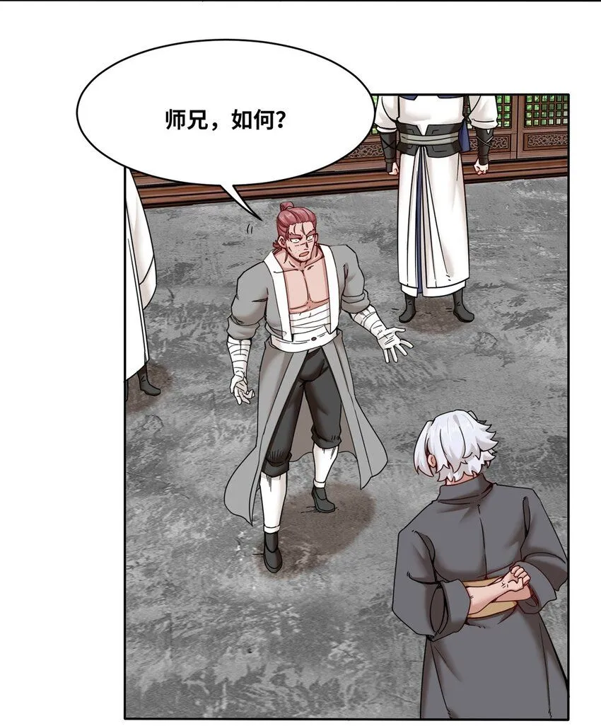 第117话磨剑台大典 第4页