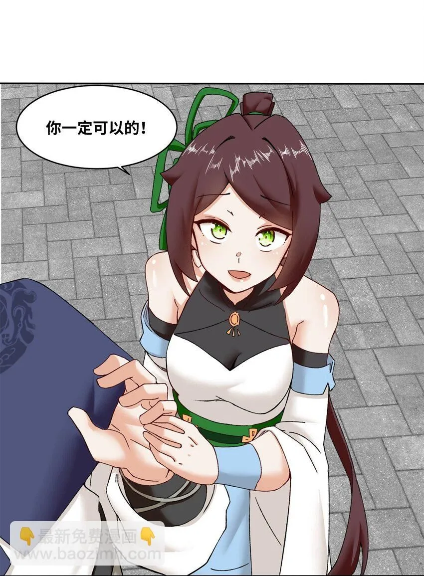 第117话磨剑台大典 第15页