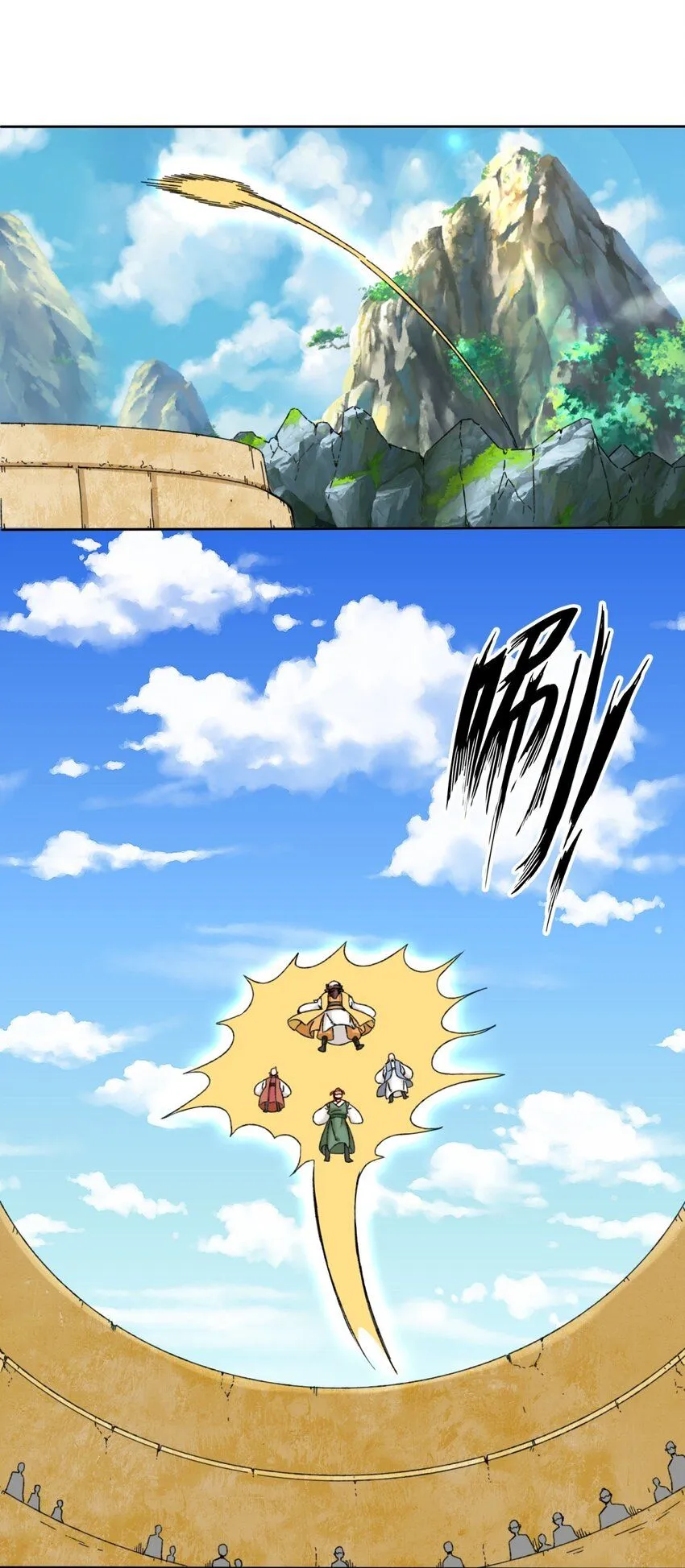 第117话磨剑台大典 第33页