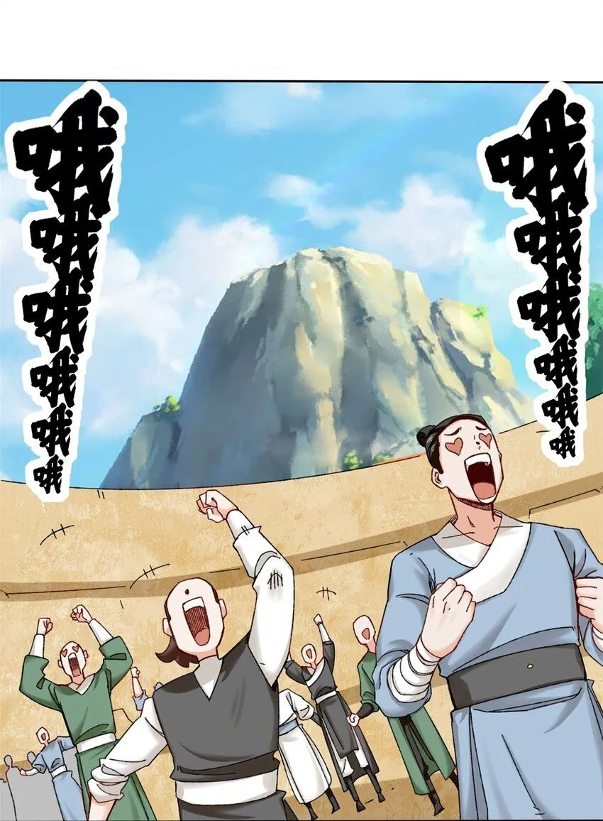 第117话磨剑台大典 第39页
