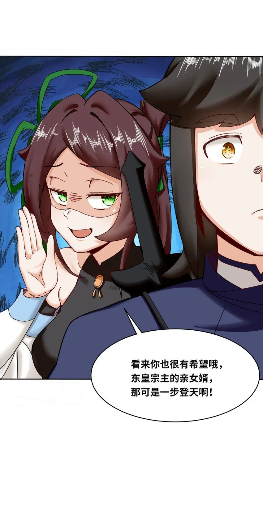 第117话磨剑台大典 第41页