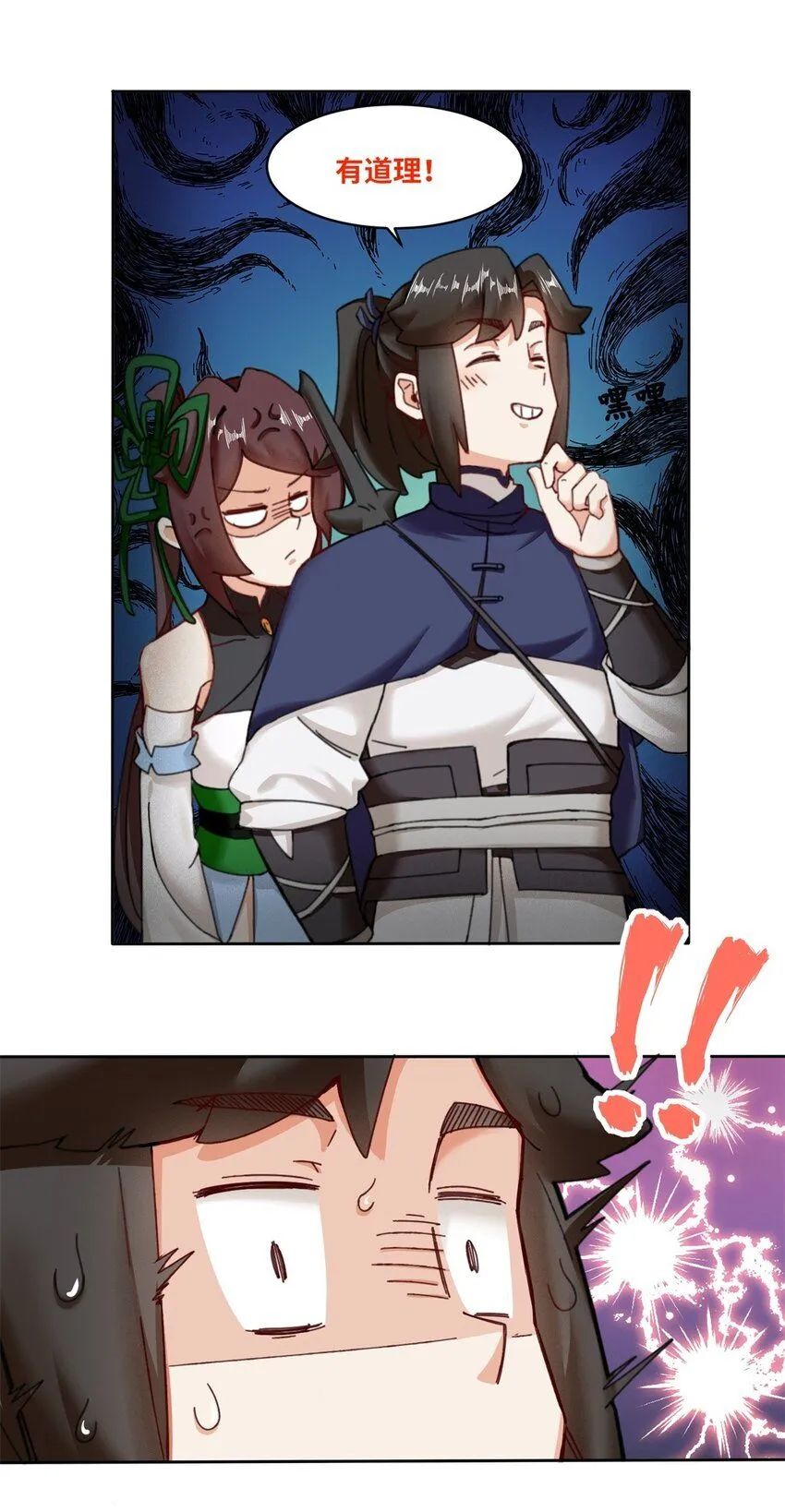 第117话磨剑台大典 第42页