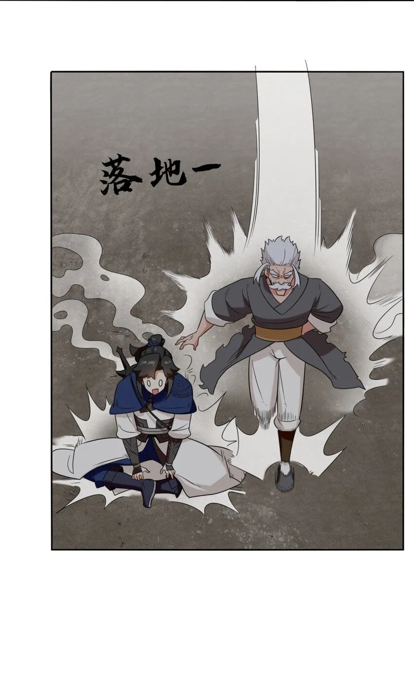 第116话东皇剑宗 第7页