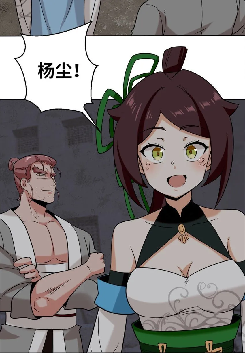 第116话东皇剑宗 第10页