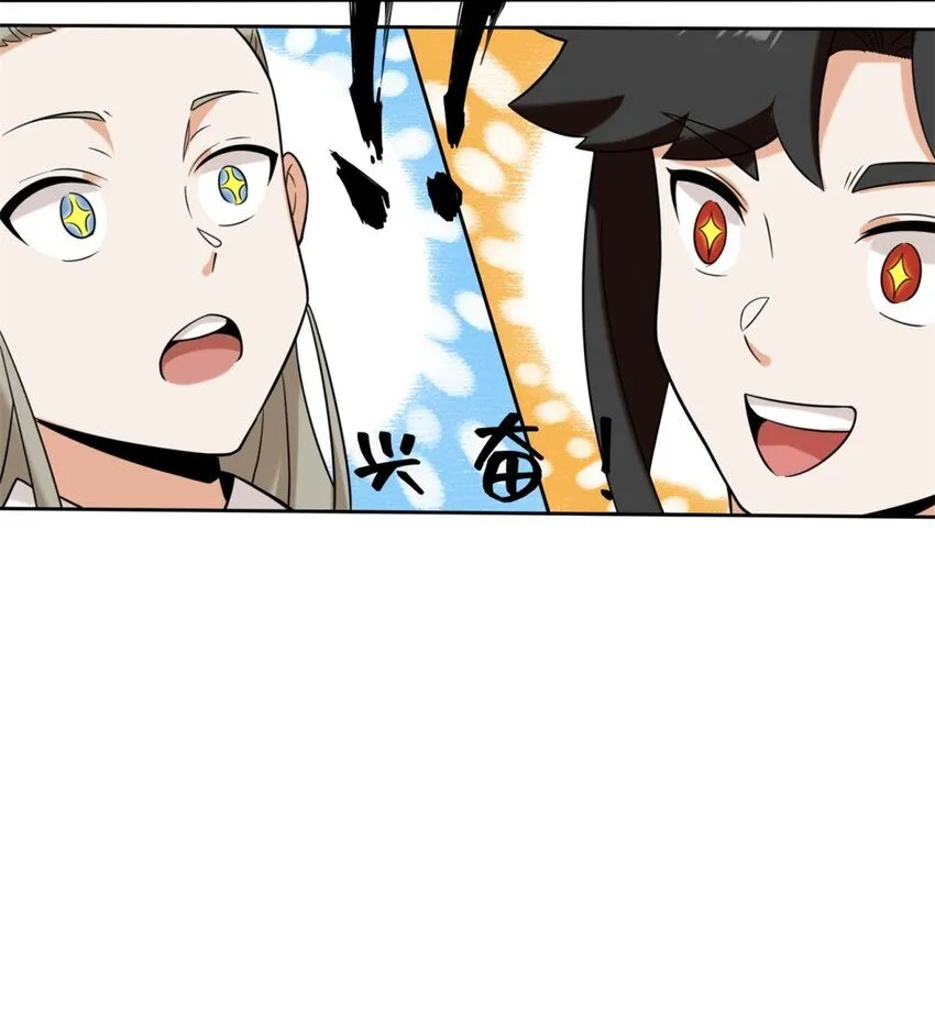 第116话东皇剑宗 第22页