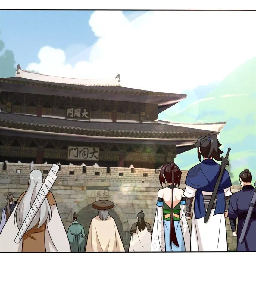 第116话东皇剑宗 第24页