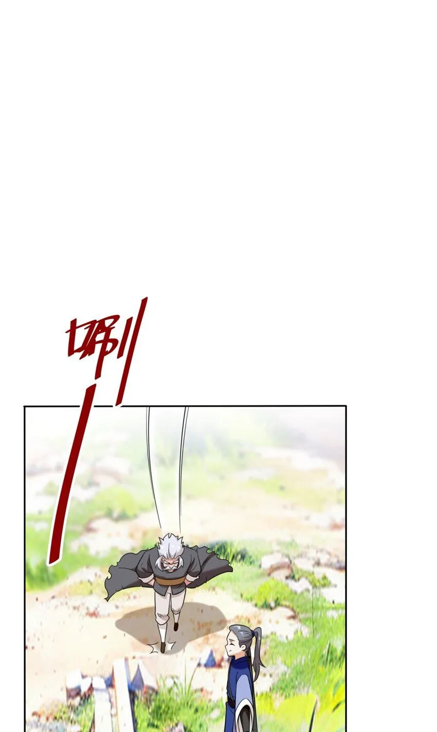 第116话东皇剑宗 第27页