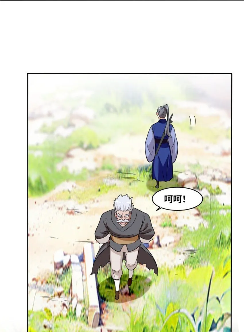 第116话东皇剑宗 第29页