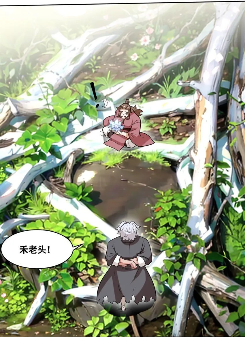 第116话东皇剑宗 第31页