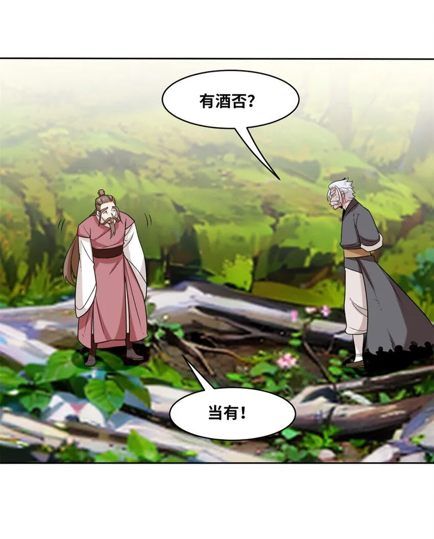 第116话东皇剑宗 第33页