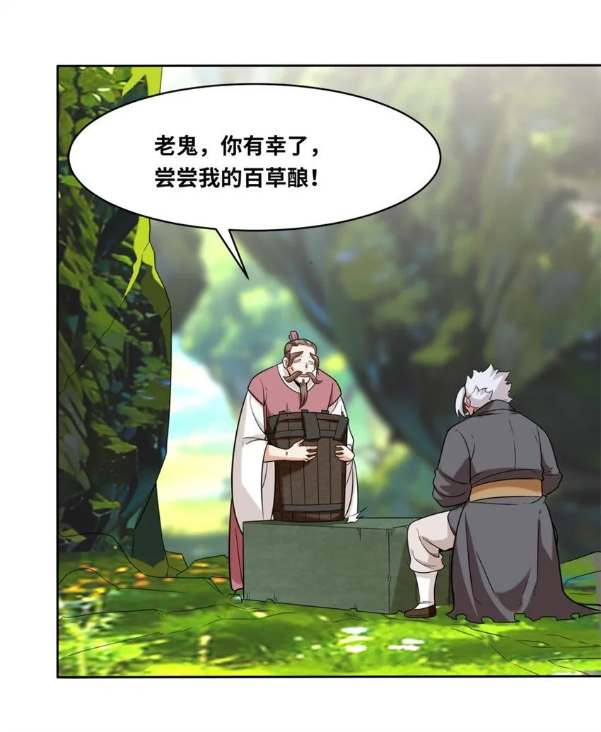 第116话东皇剑宗 第34页