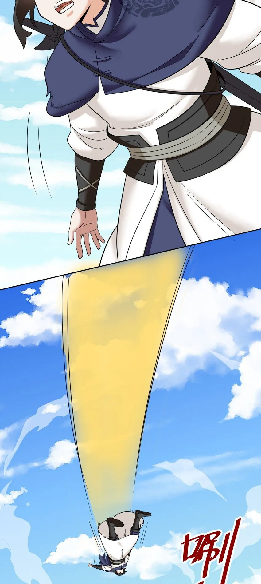 第115话离开天南 第4页