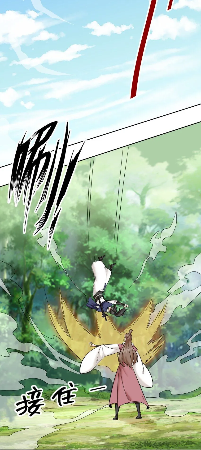 第115话离开天南 第5页