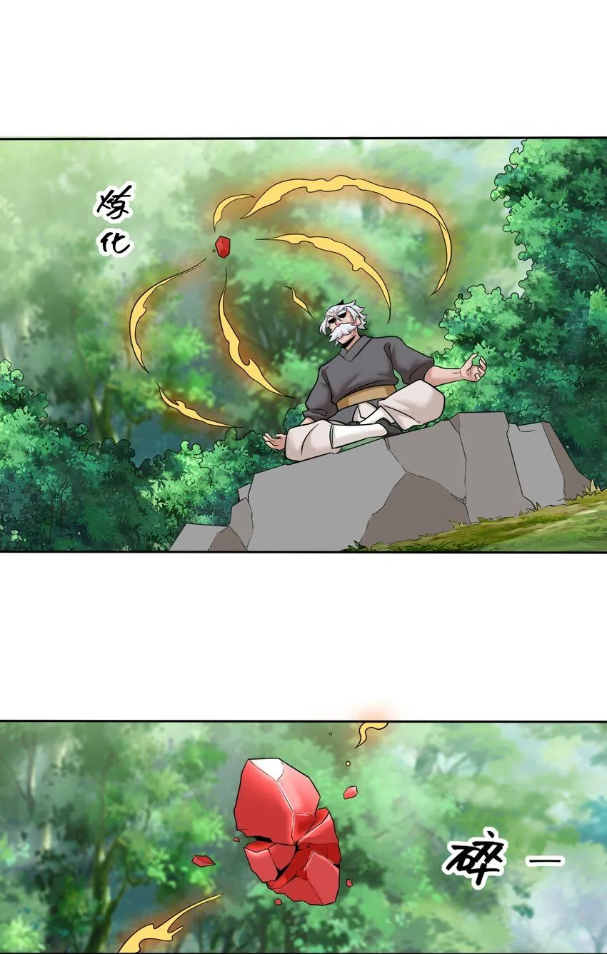 第115话离开天南 第9页