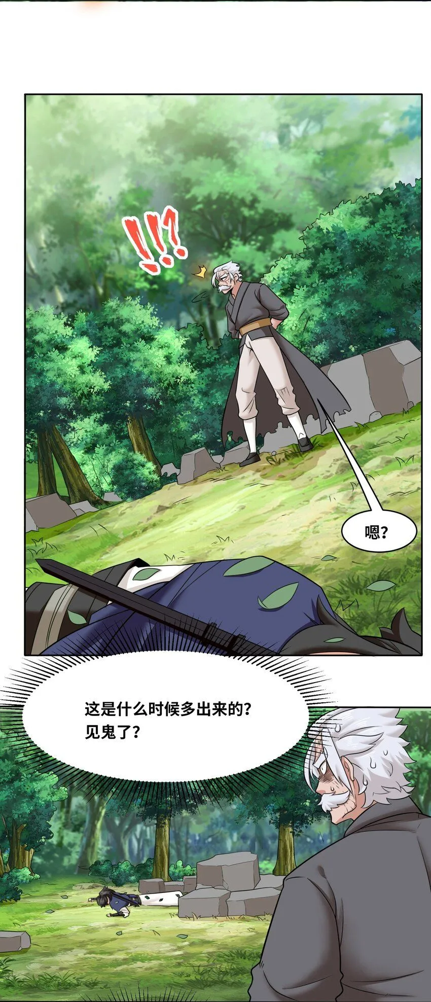 第115话离开天南 第10页