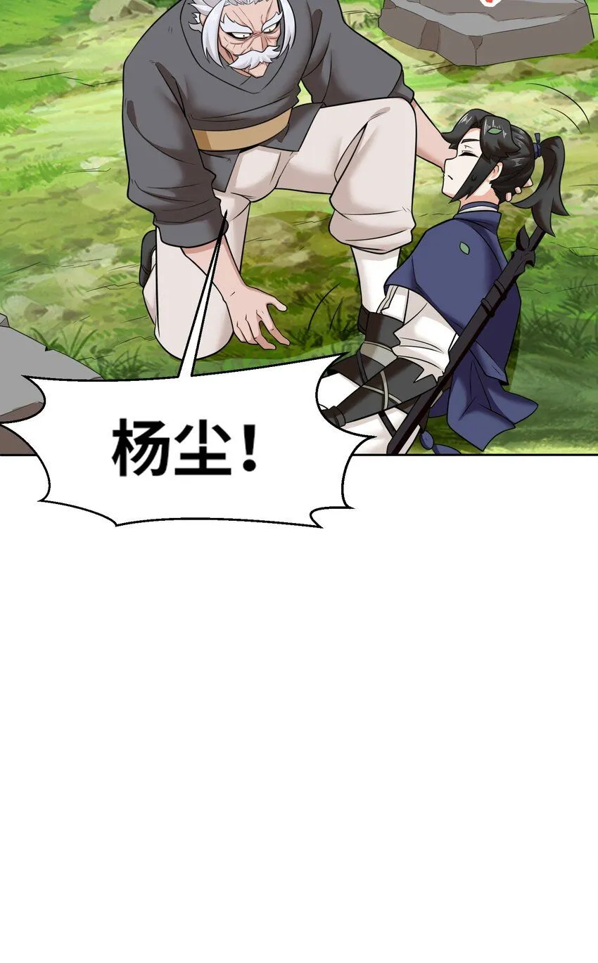 第115话离开天南 第12页