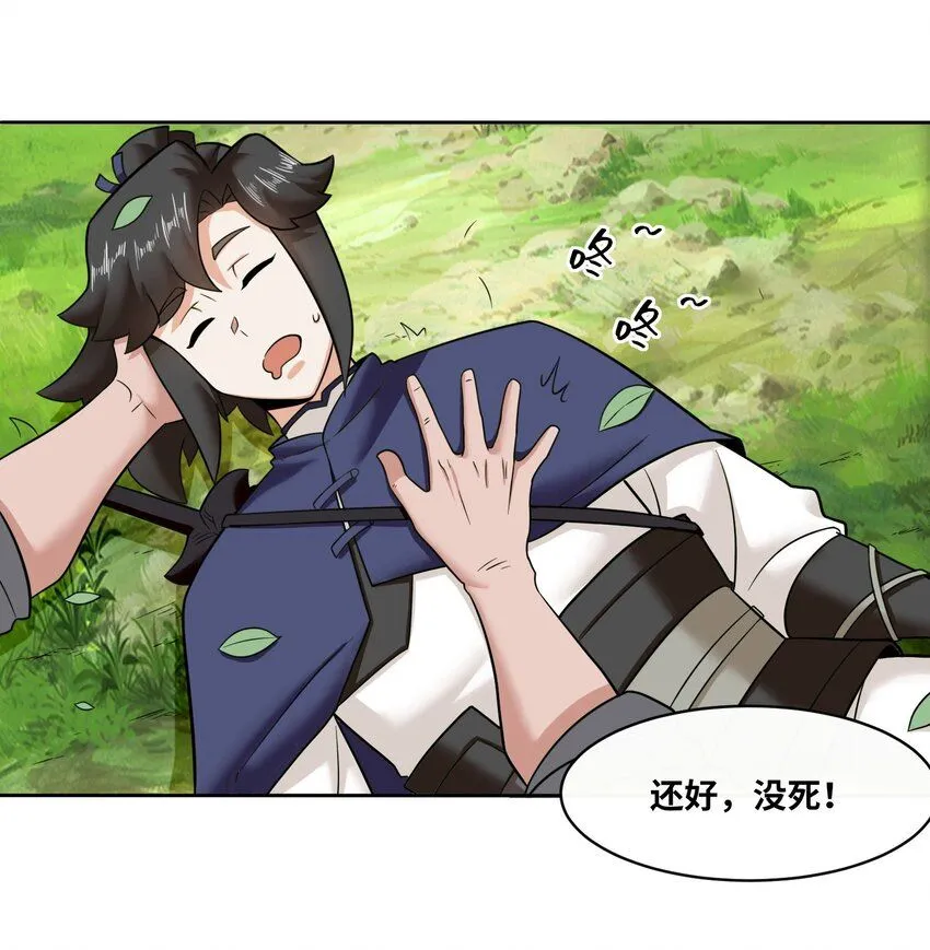 第115话离开天南 第13页