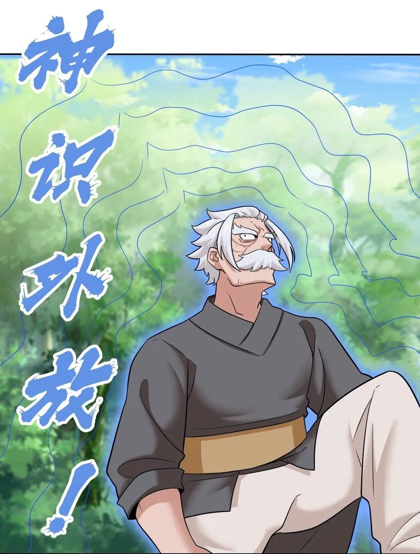 第115话离开天南 第14页