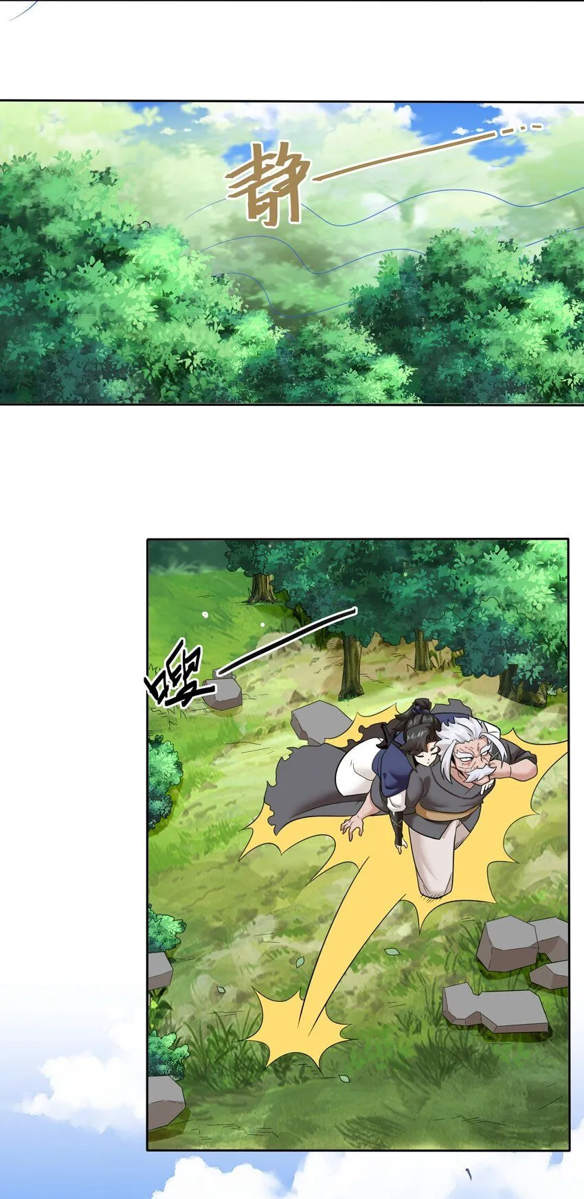 第115话离开天南 第15页