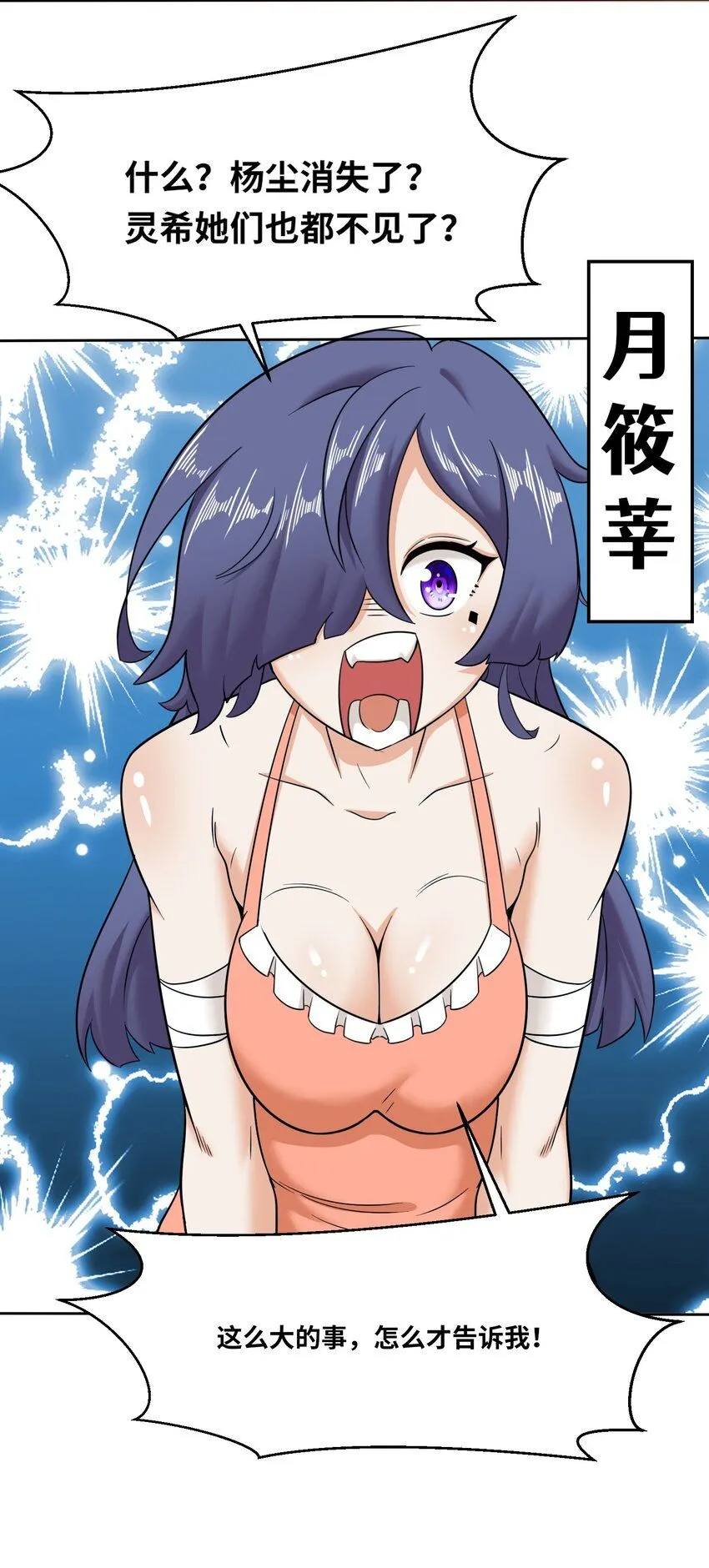 第115话离开天南 第17页