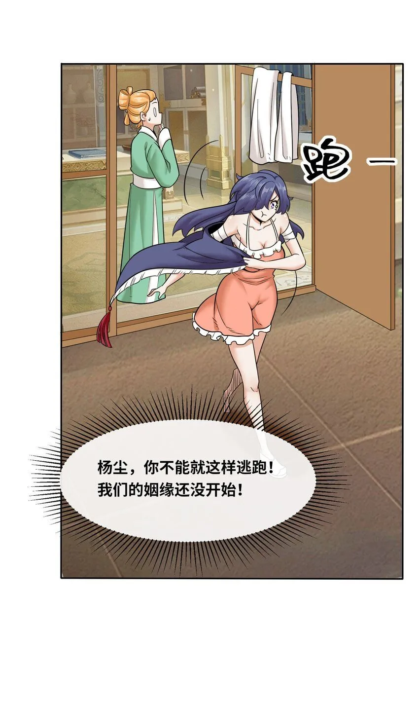 第115话离开天南 第18页