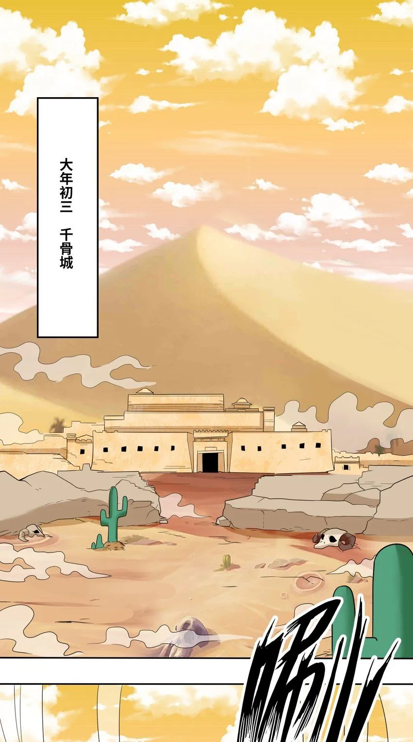 第115话离开天南 第19页
