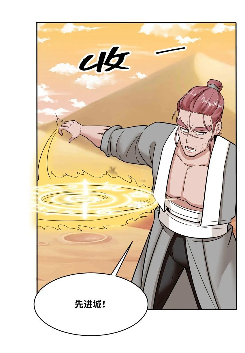 第115话离开天南 第22页