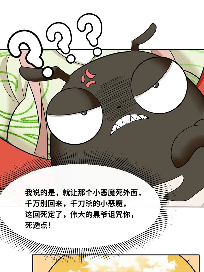 第115话离开天南 第25页