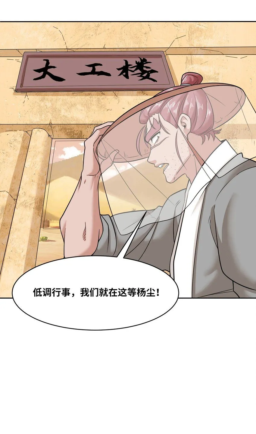 第115话离开天南 第27页