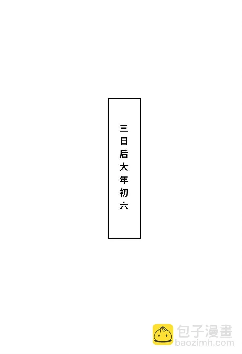 第115话离开天南 第28页