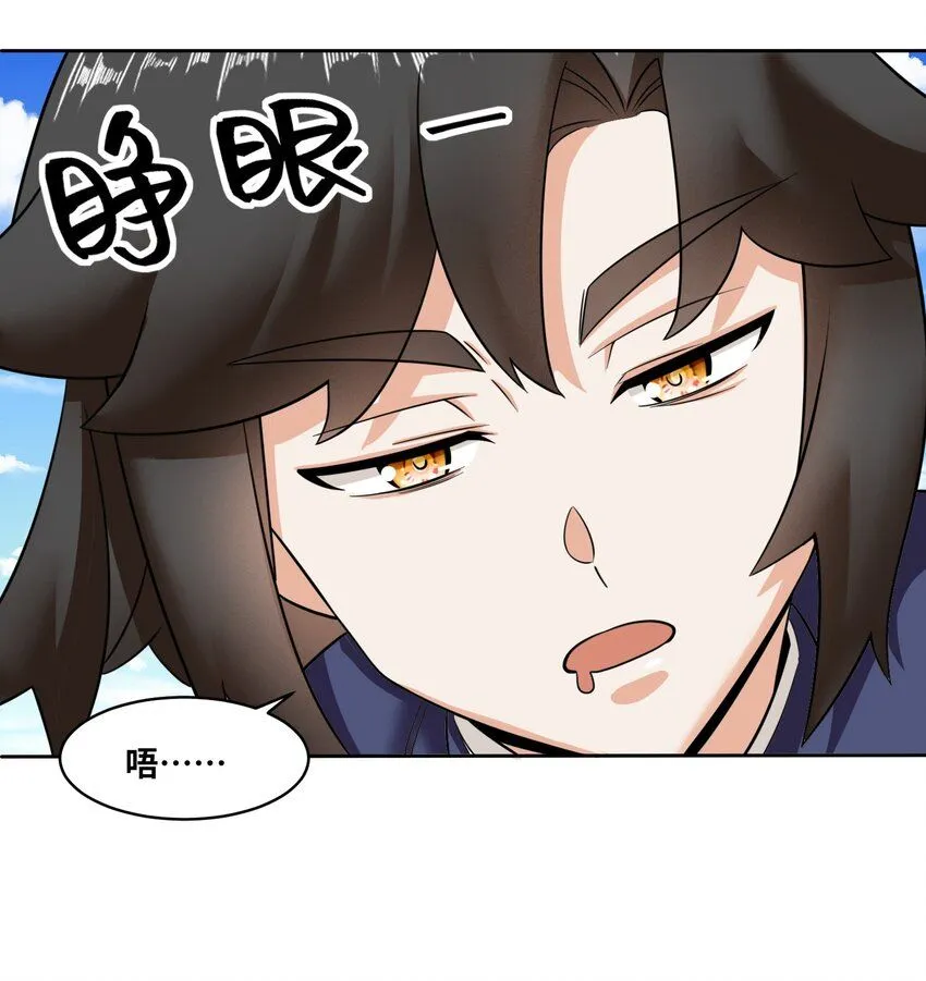 第115话离开天南 第29页