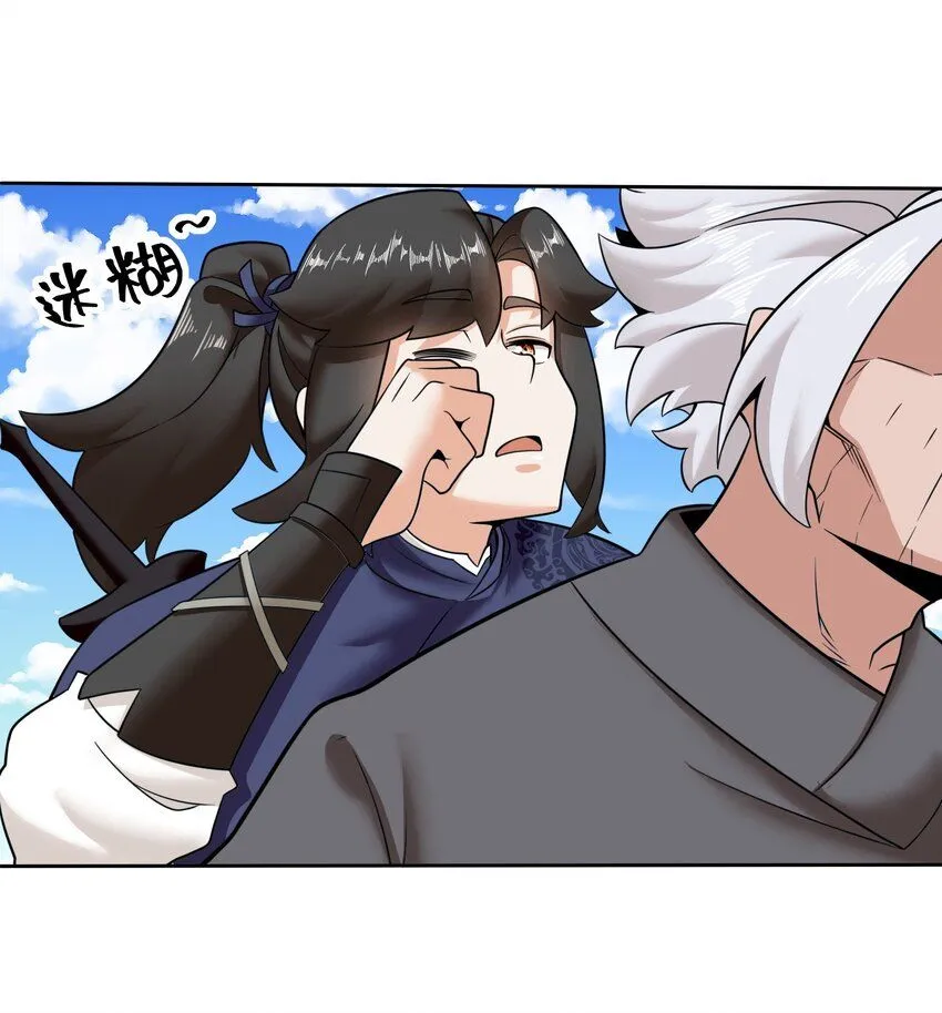 第115话离开天南 第31页