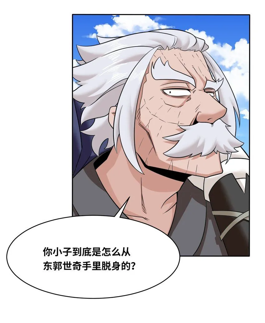 第115话离开天南 第33页