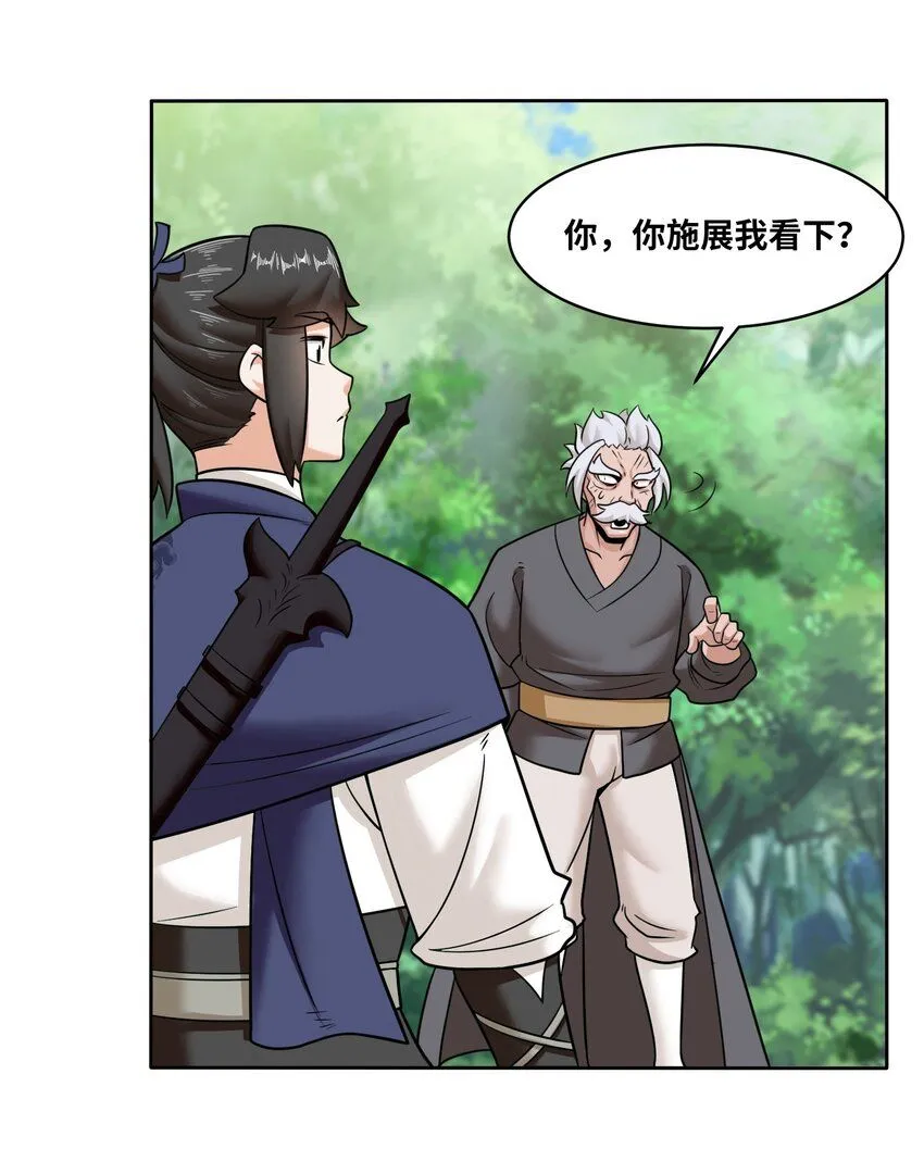 第115话离开天南 第35页