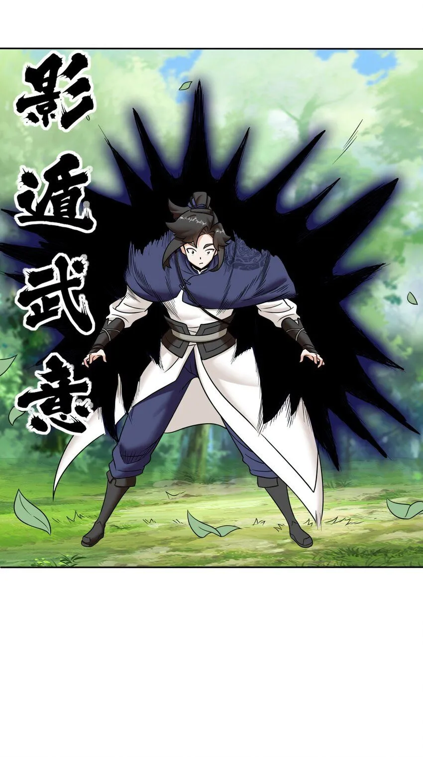 第115话离开天南 第36页