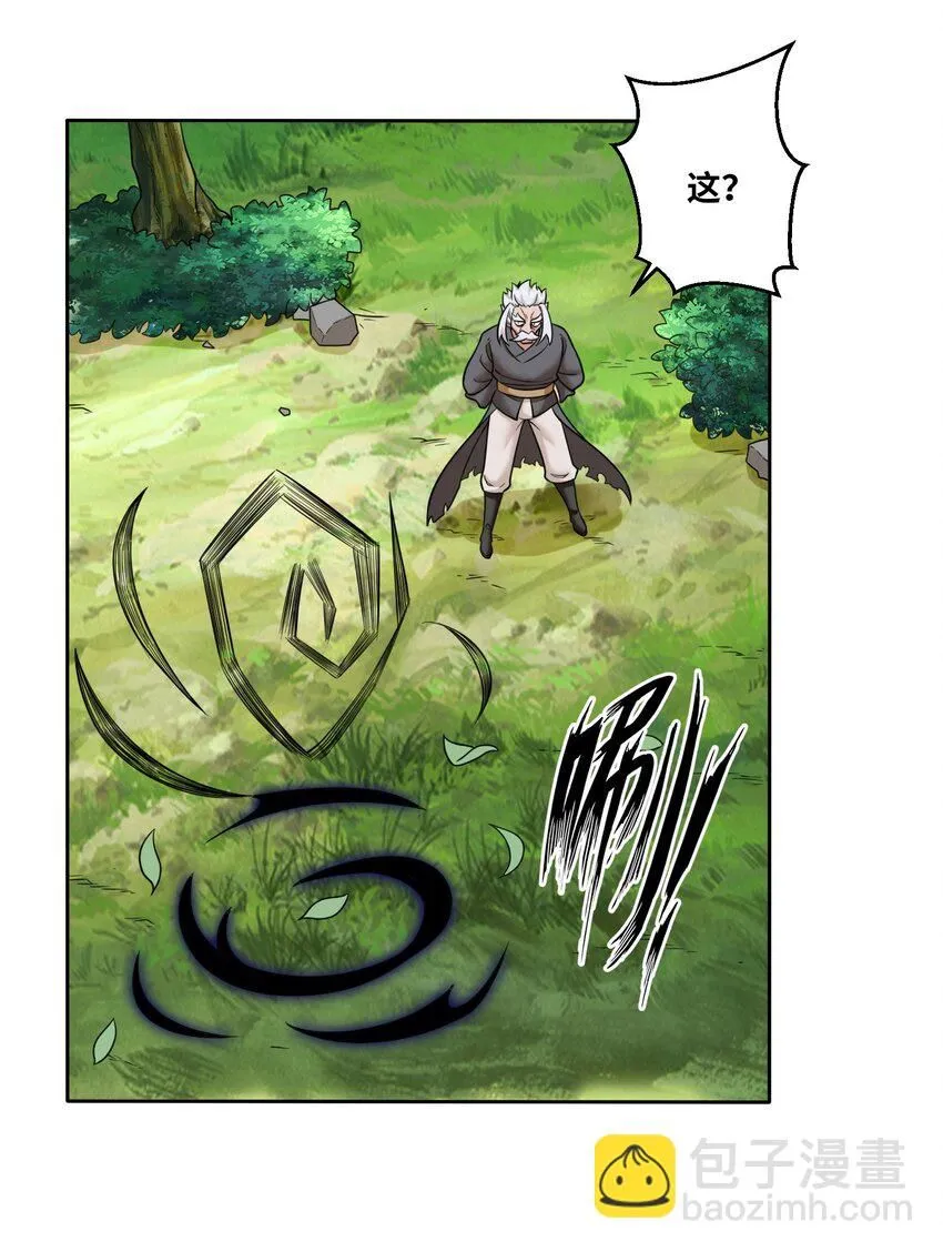 第115话离开天南 第37页