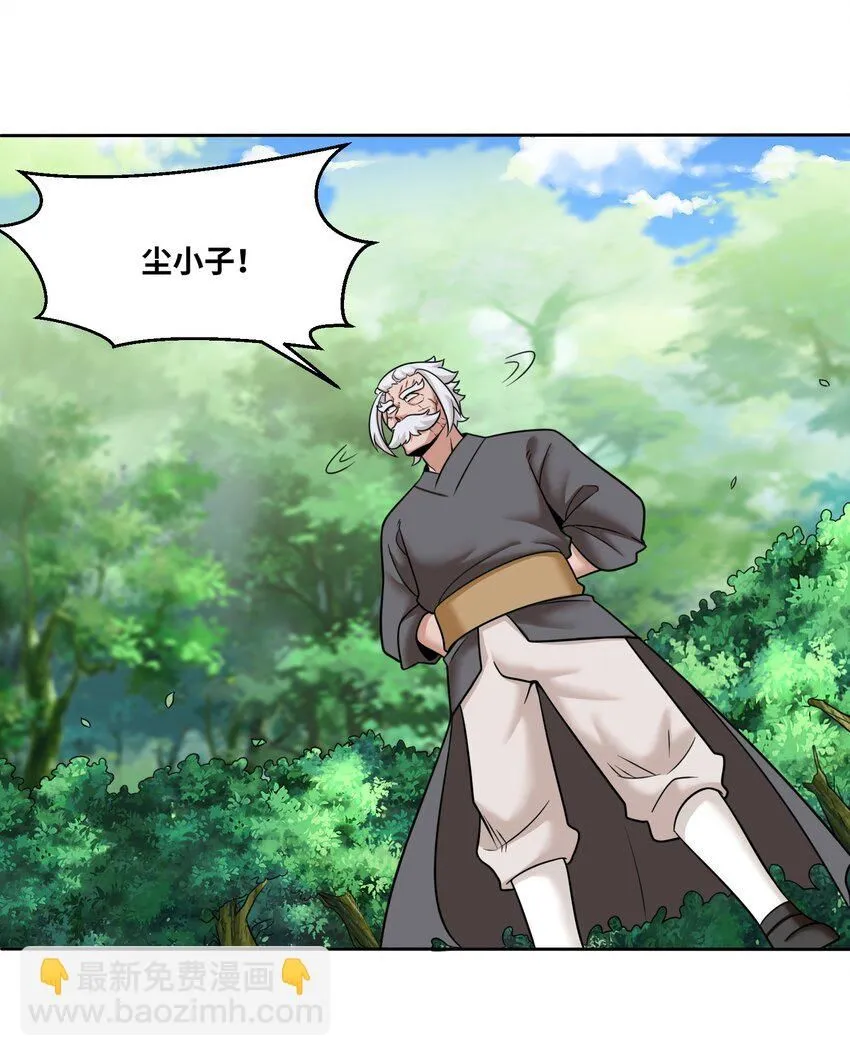 第115话离开天南 第38页