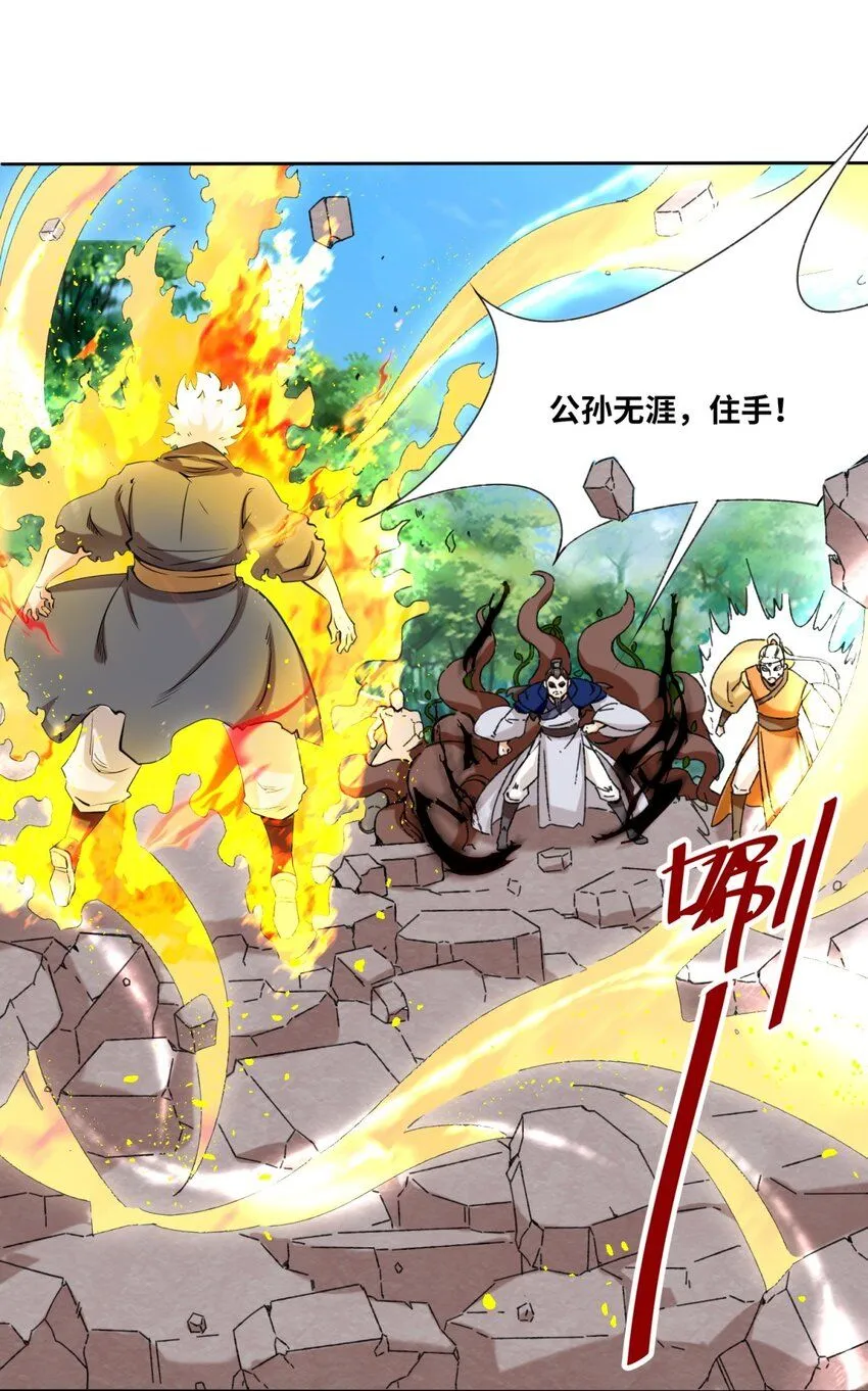 第114话消失 第3页