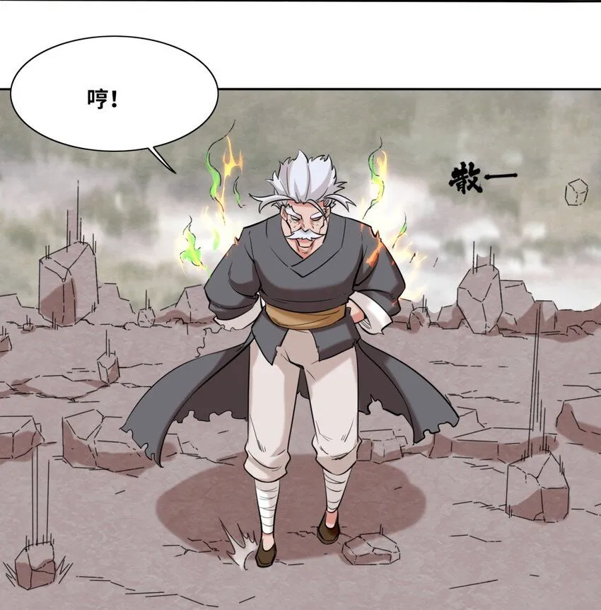 第114话消失 第5页