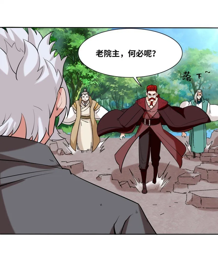 第114话消失 第7页