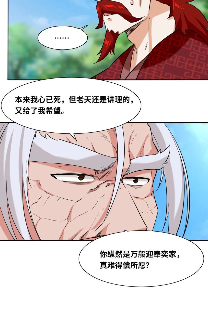 第114话消失 第9页