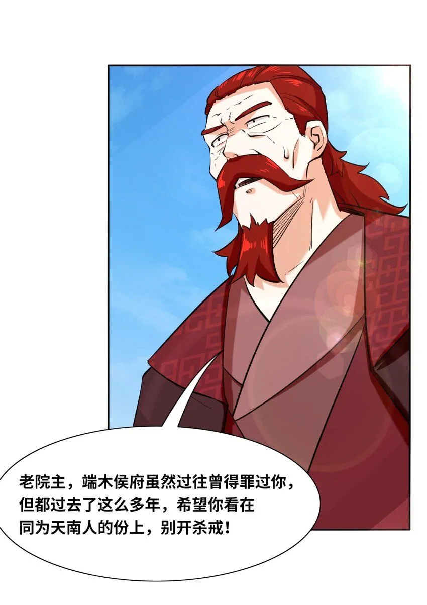 第114话消失 第10页