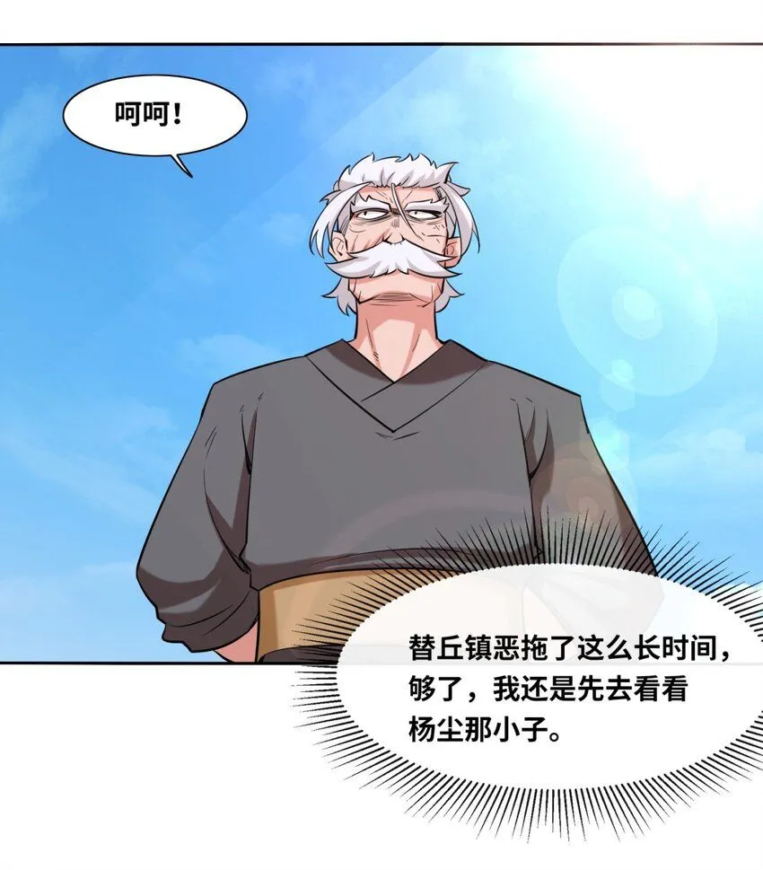 第114话消失 第11页