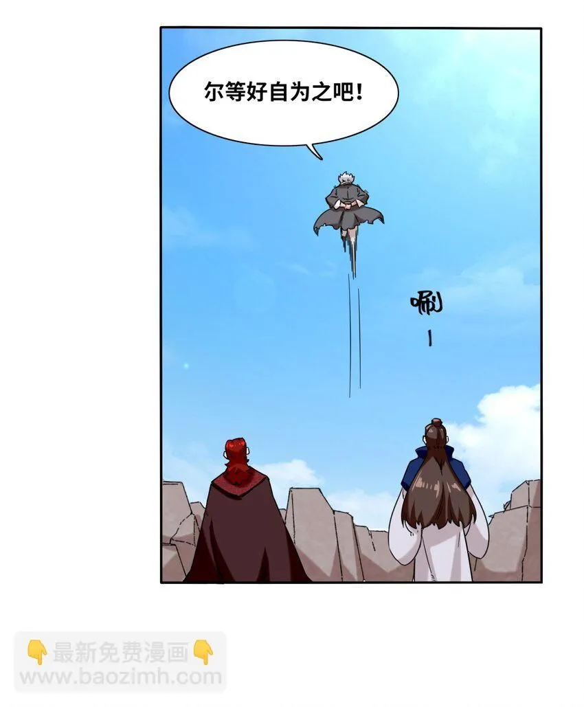 第114话消失 第12页