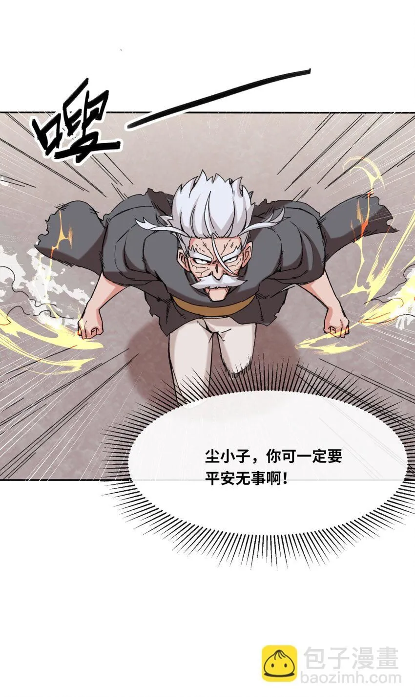 第114话消失 第13页