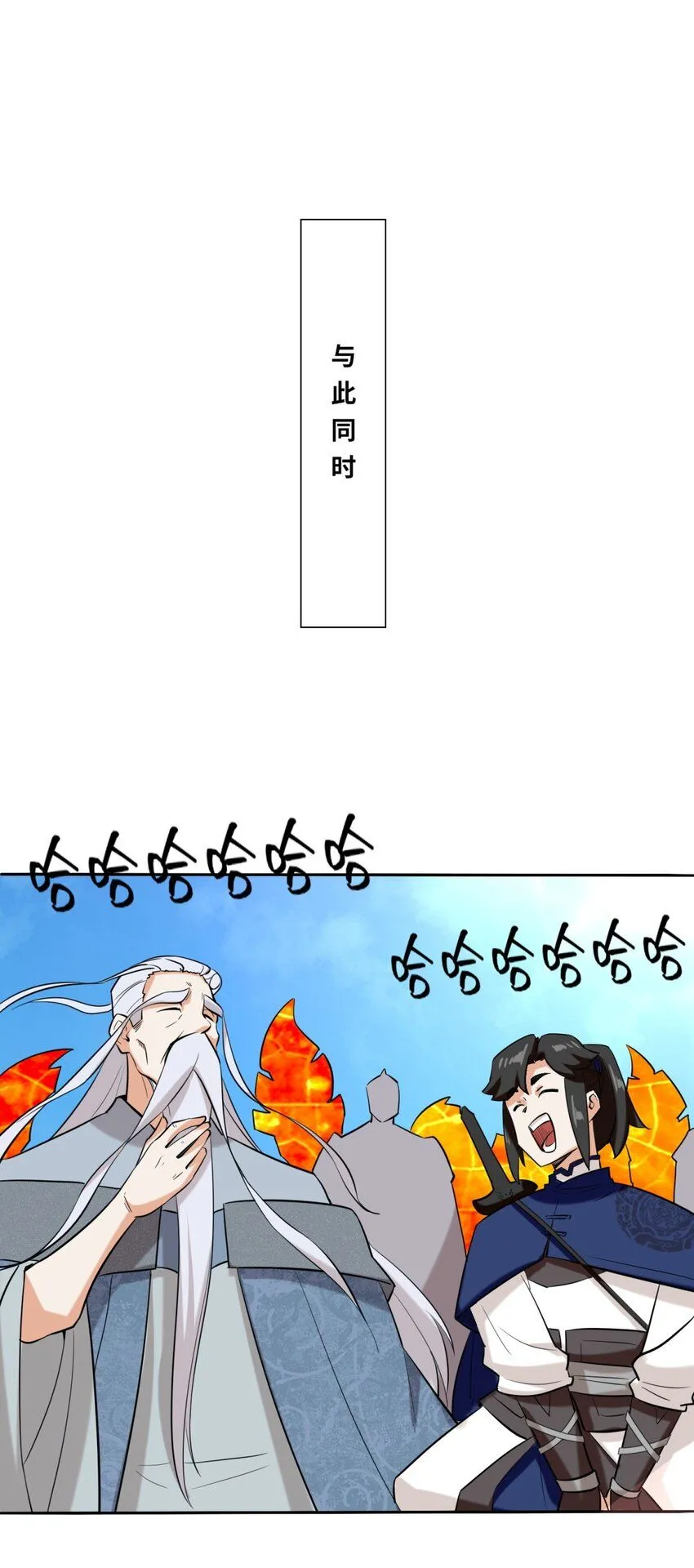 第114话消失 第14页