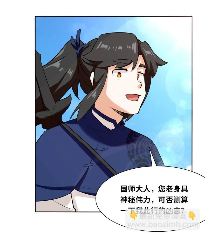 第114话消失 第15页